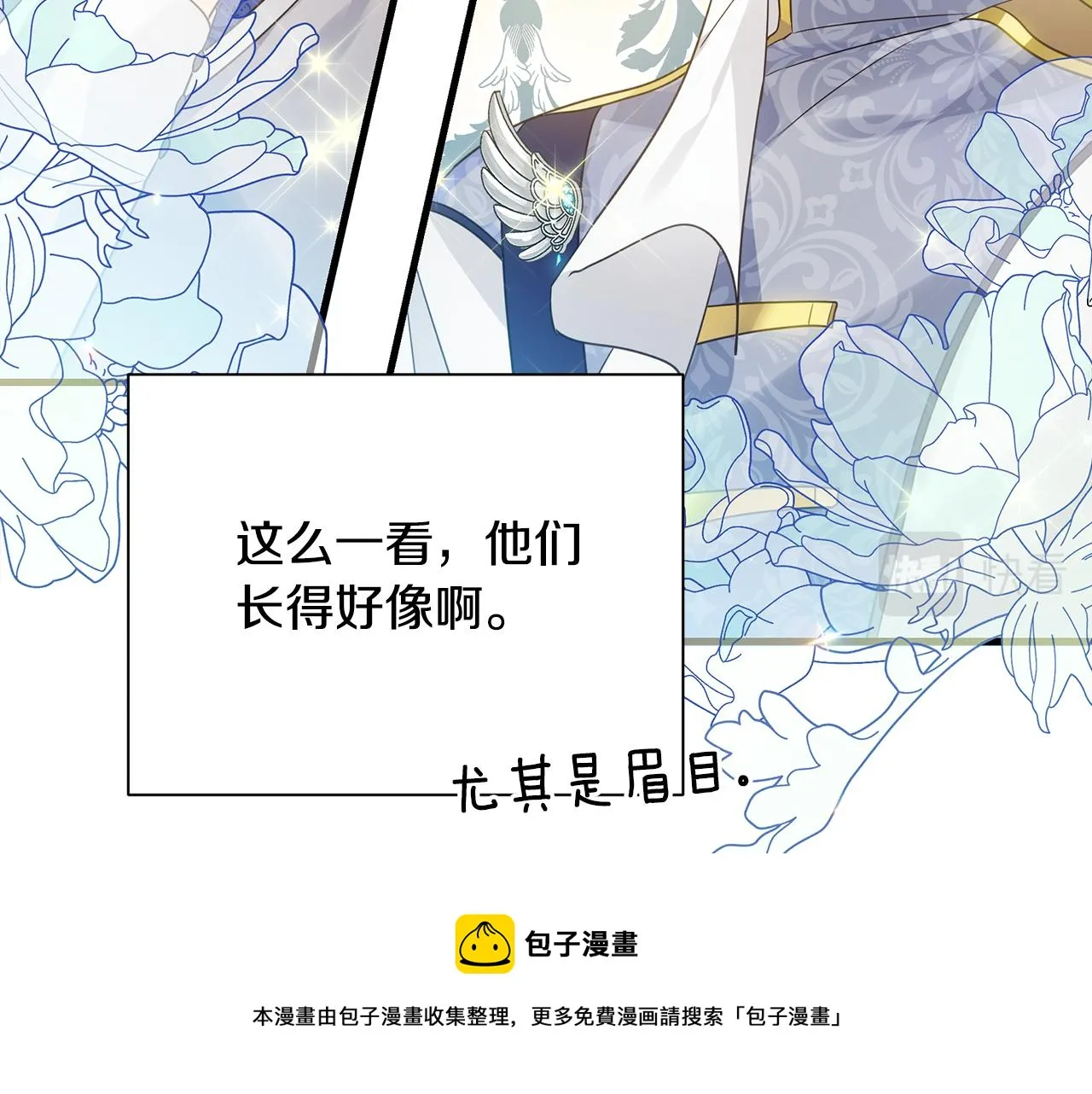 第6话 呆萌皇子 第41页
