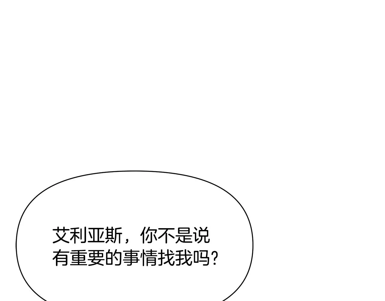 第6话 呆萌皇子 第44页