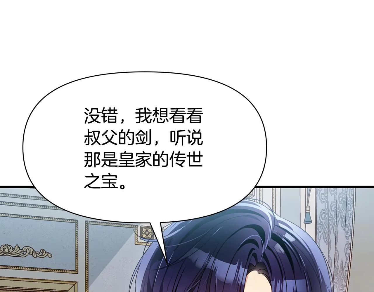 第6话 呆萌皇子 第46页