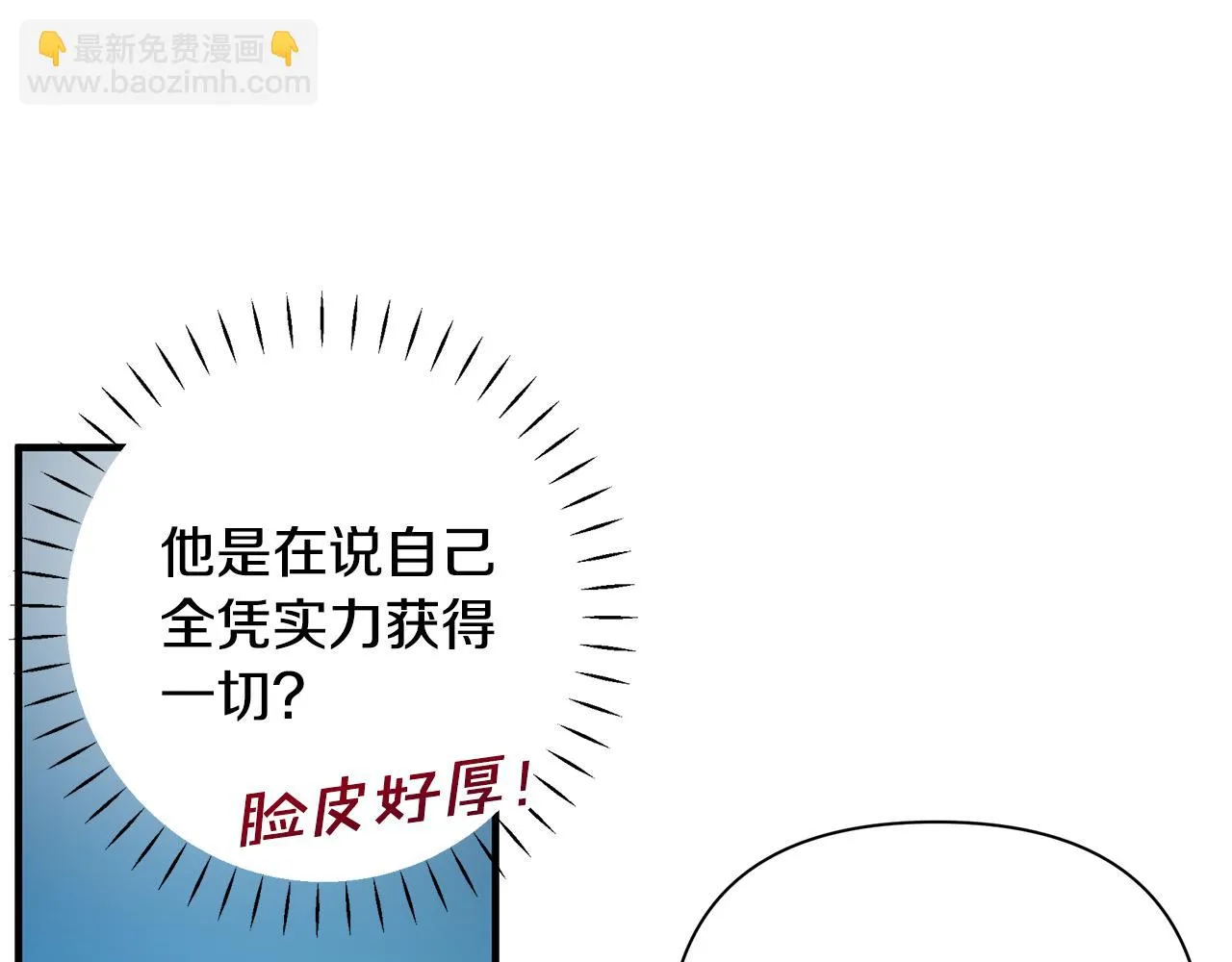 第6话 呆萌皇子 第53页
