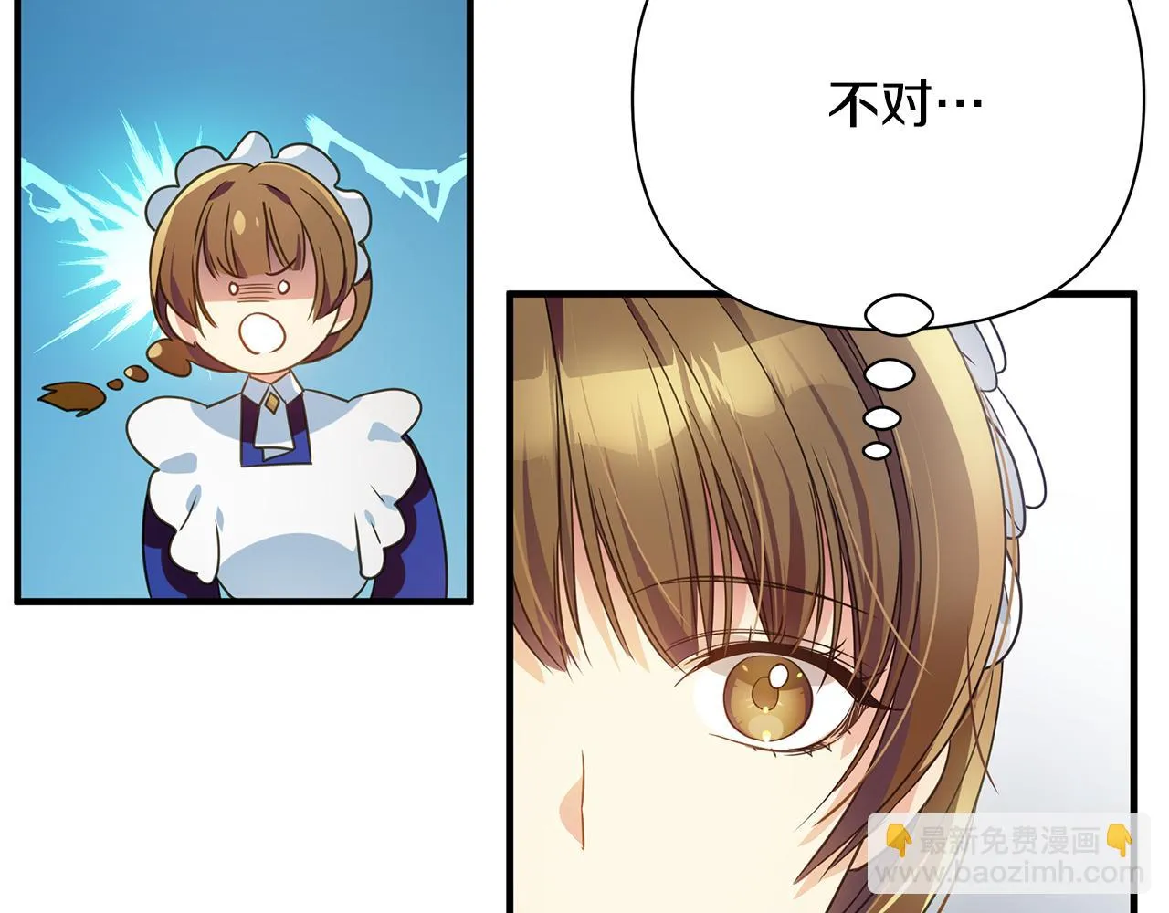第6话 呆萌皇子 第54页