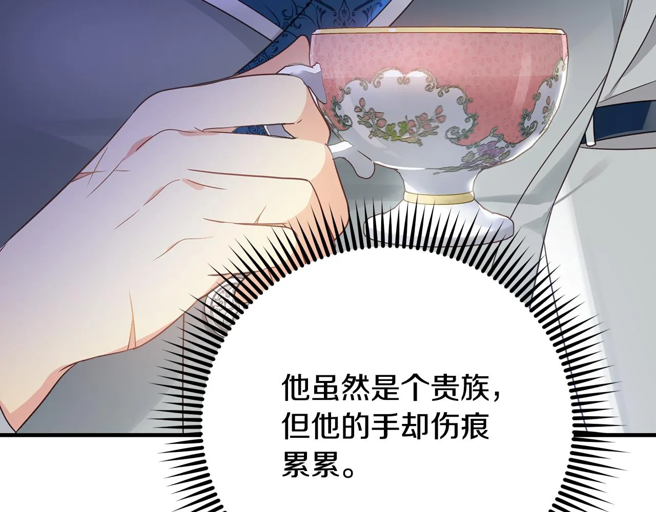 第6话 呆萌皇子 第57页
