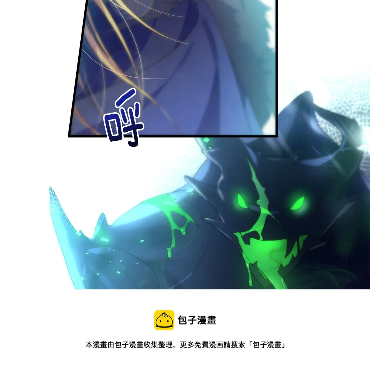 第6话 呆萌皇子 第61页