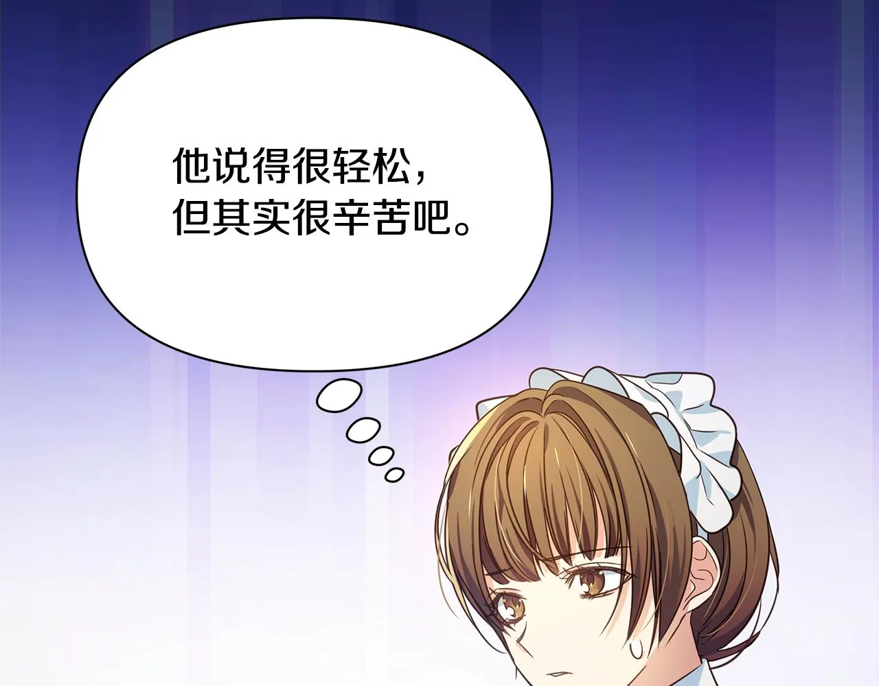 第6话 呆萌皇子 第65页