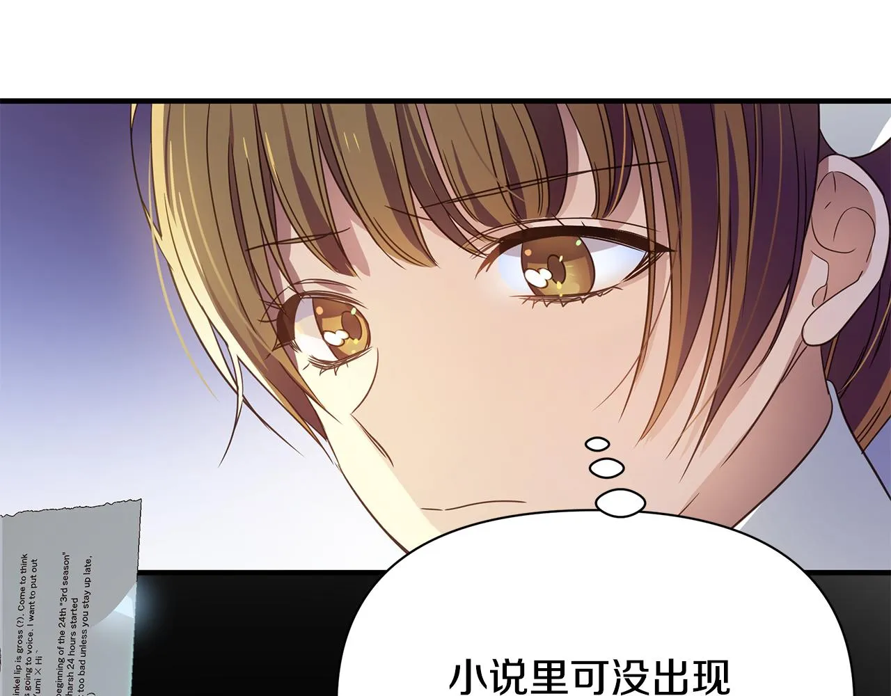 第6话 呆萌皇子 第67页
