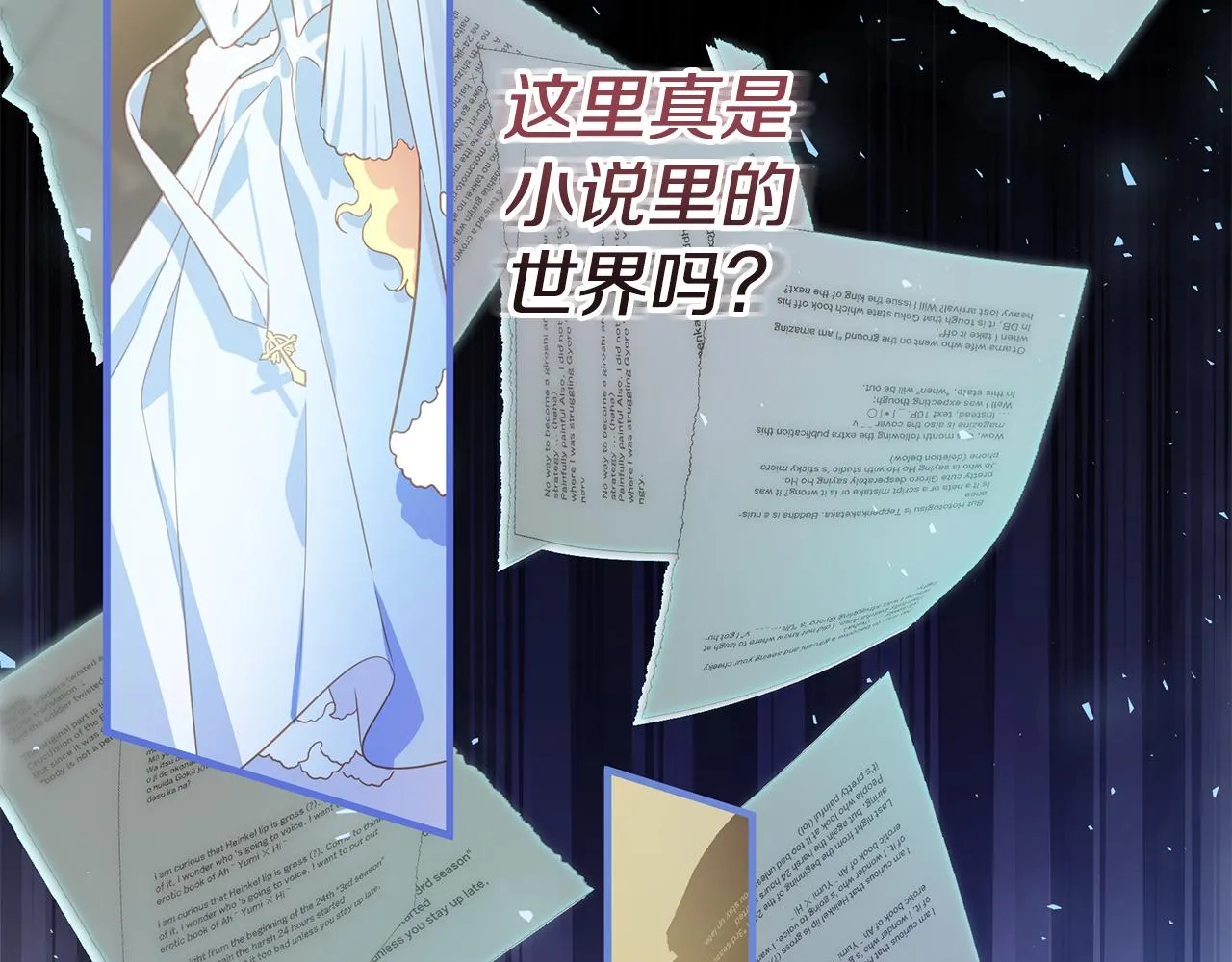 第6话 呆萌皇子 第69页