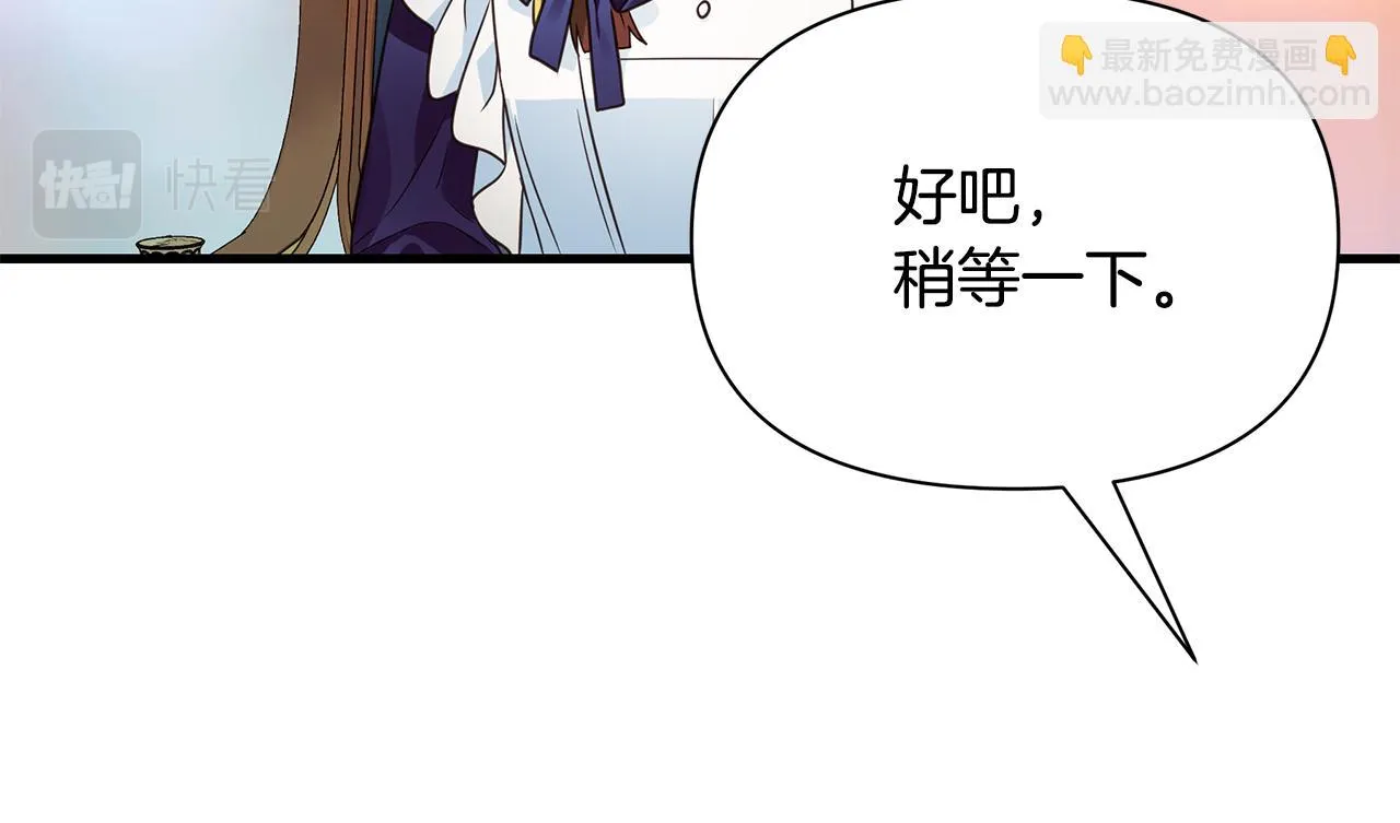 第6话 呆萌皇子 第72页