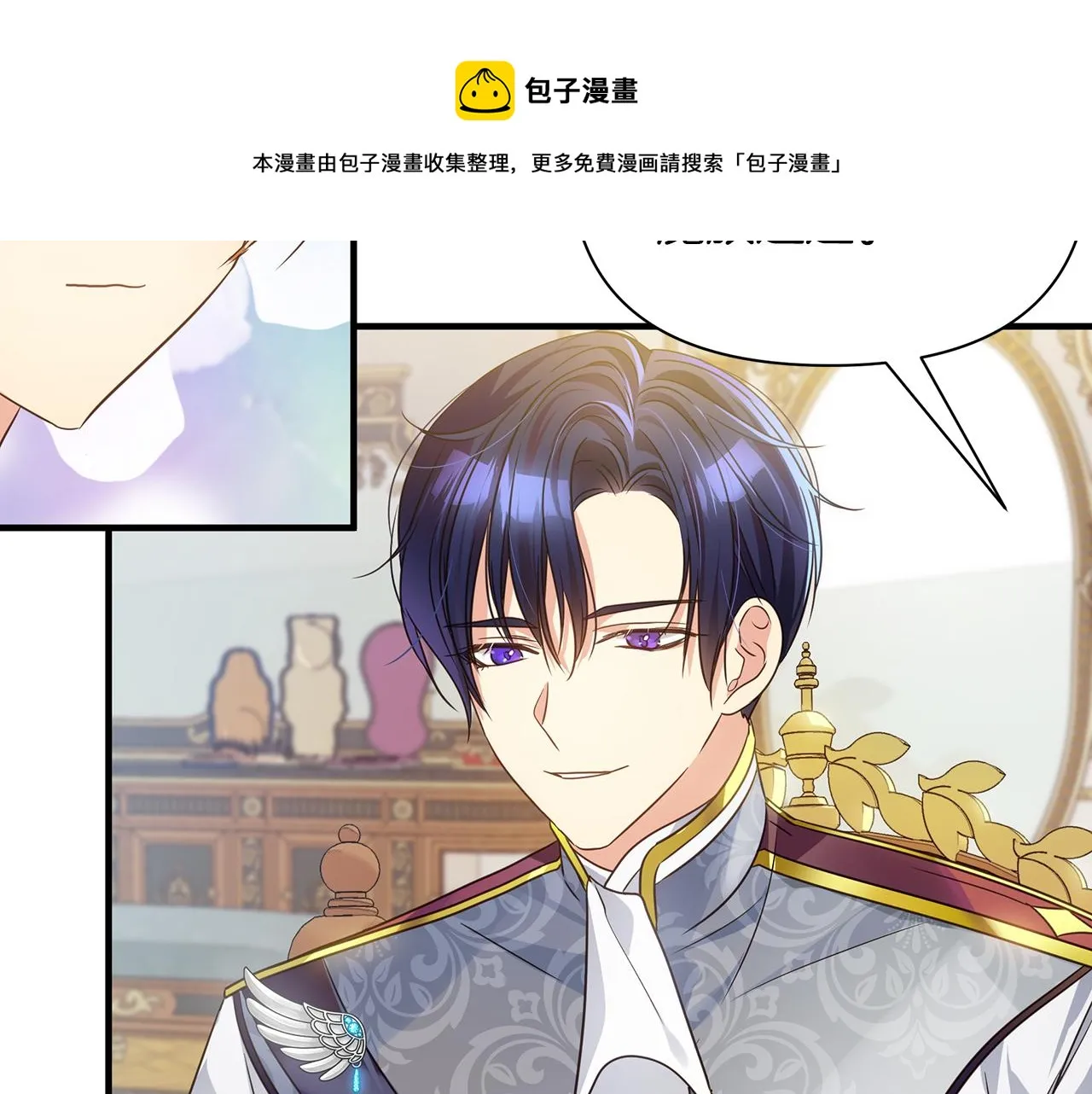 第6话 呆萌皇子 第81页