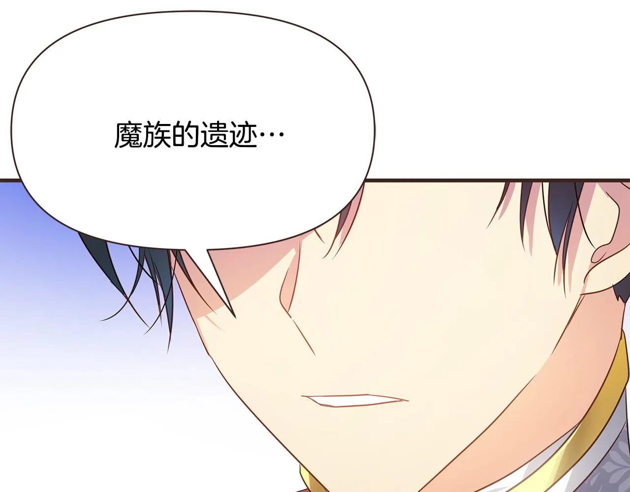 第6话 呆萌皇子 第83页
