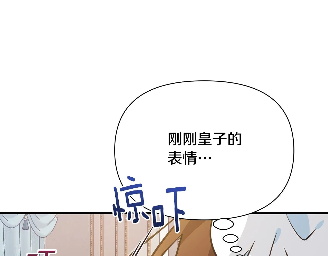 第6话 呆萌皇子 第85页