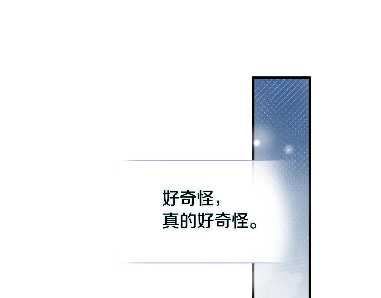 第6话 呆萌皇子 第90页