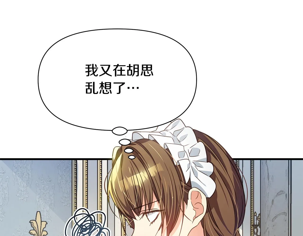 第6话 呆萌皇子 第98页