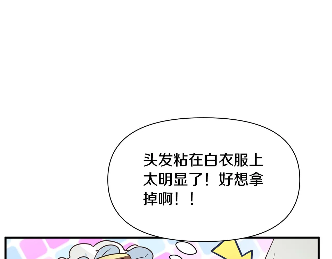 第6话 呆萌皇子 第103页