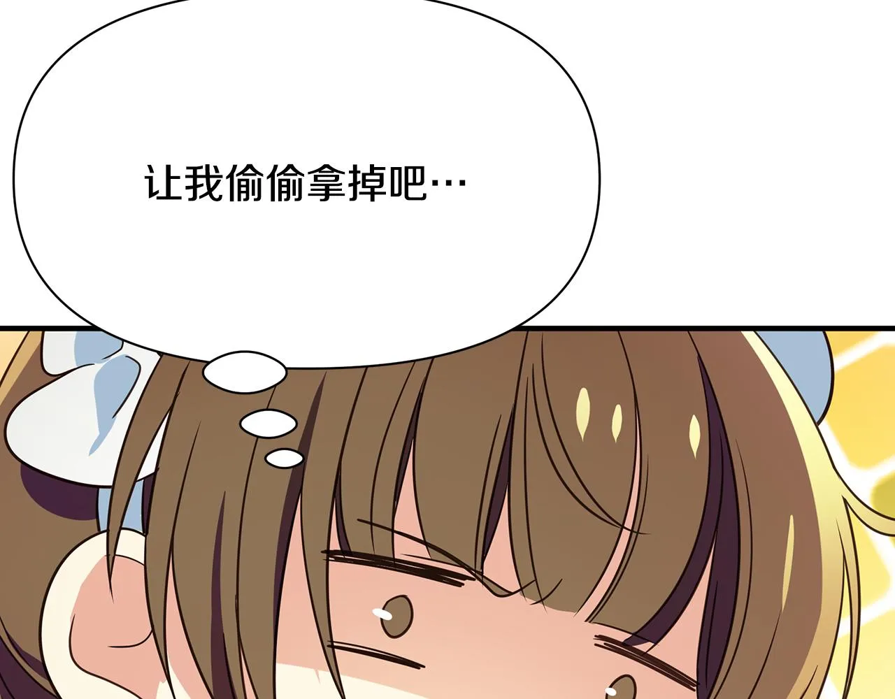 第6话 呆萌皇子 第105页