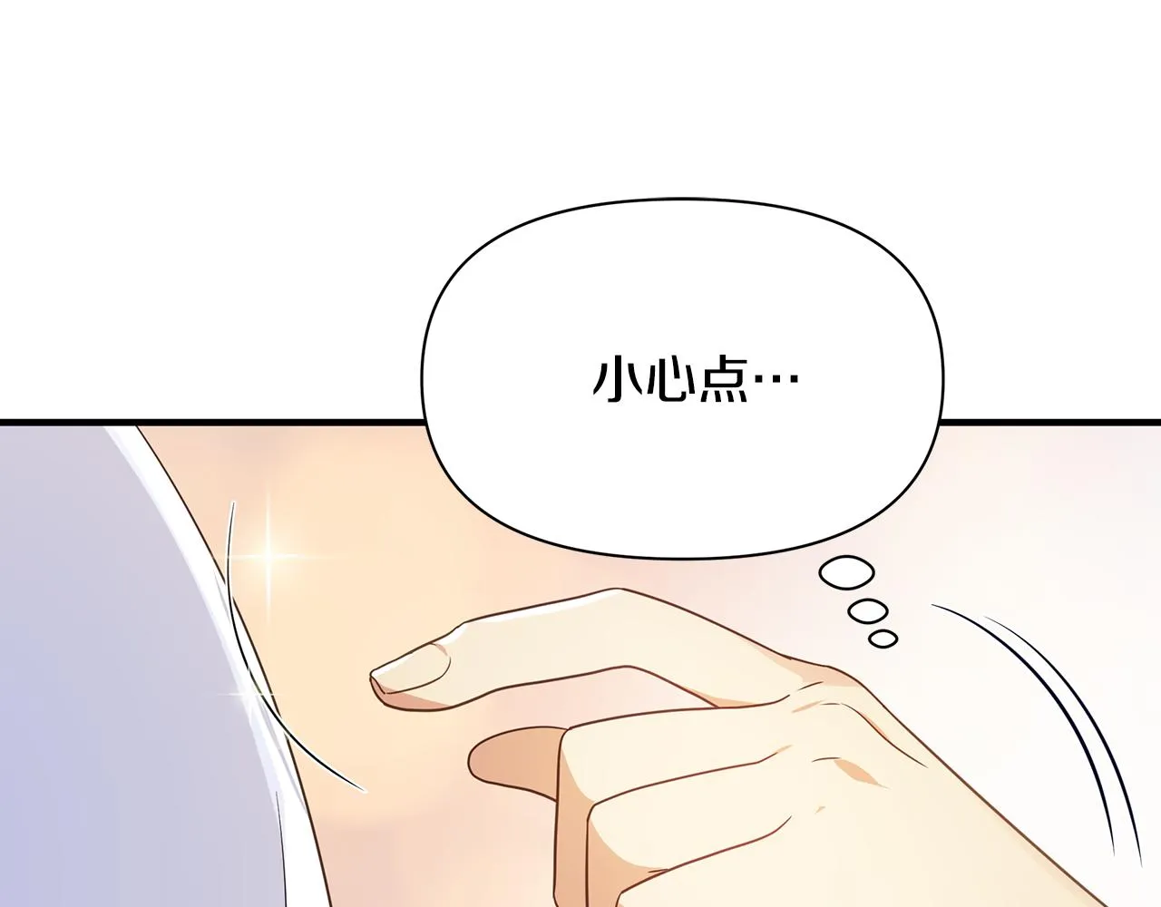 第6话 呆萌皇子 第108页