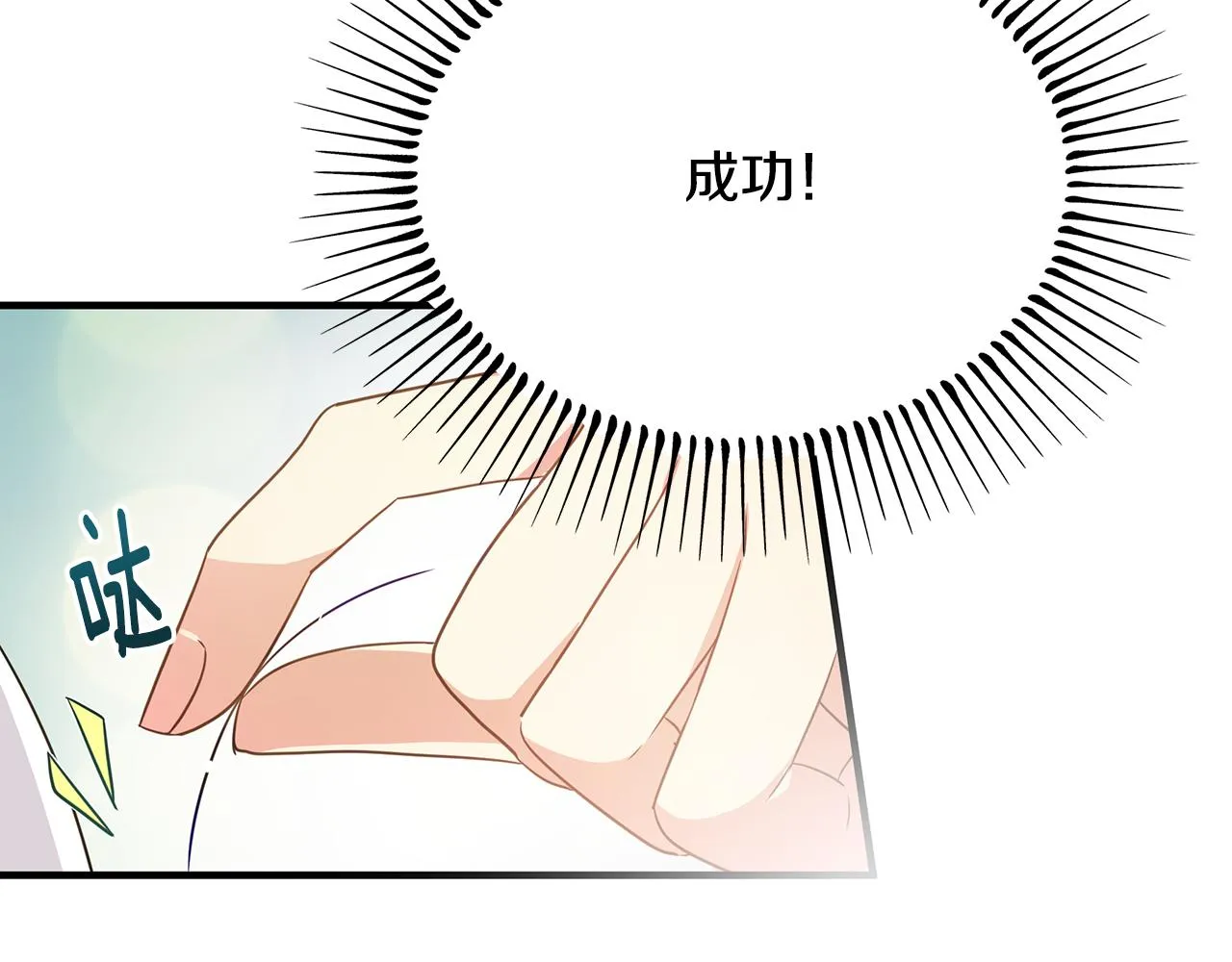 第6话 呆萌皇子 第110页