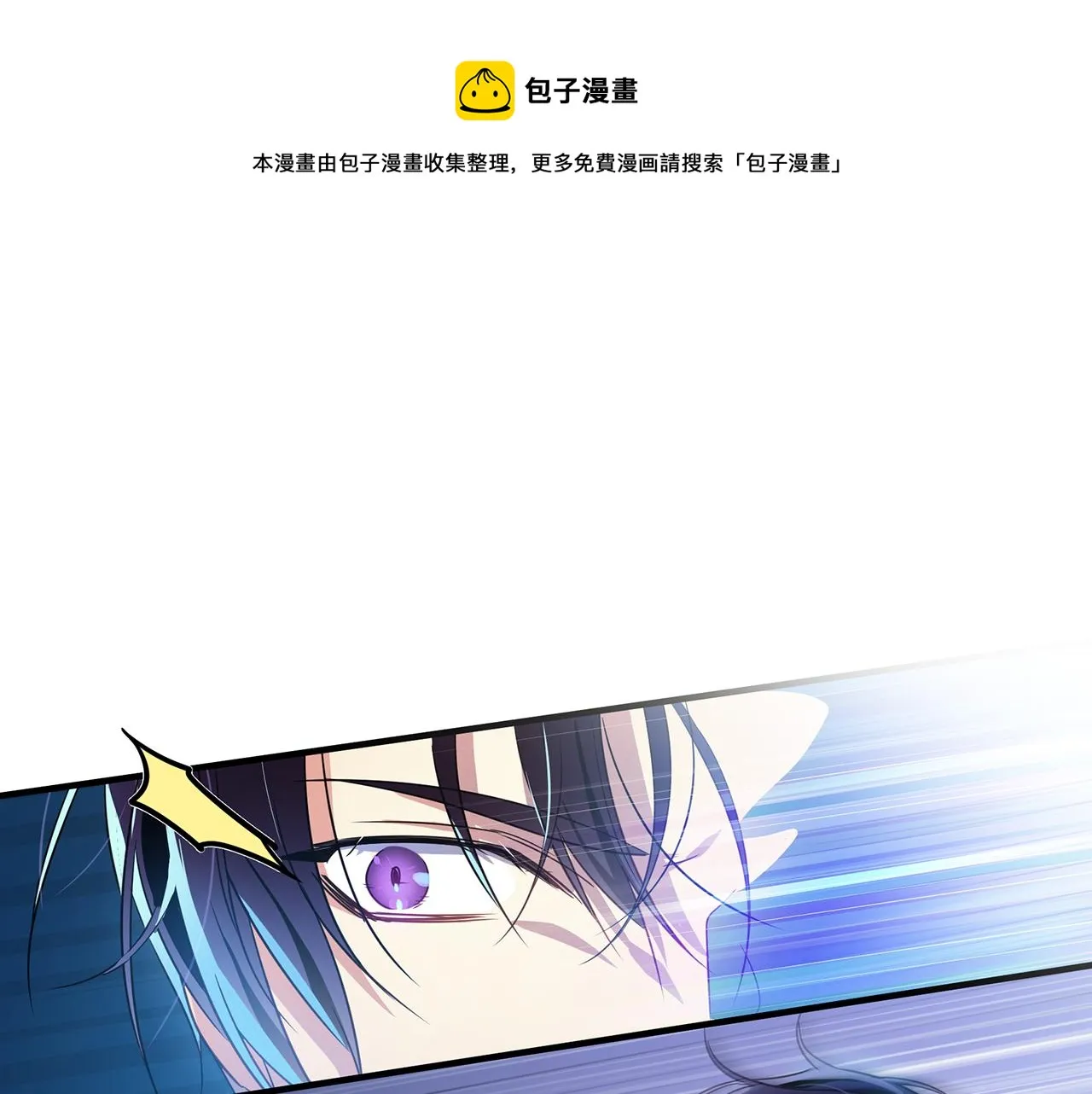 第6话 呆萌皇子 第111页