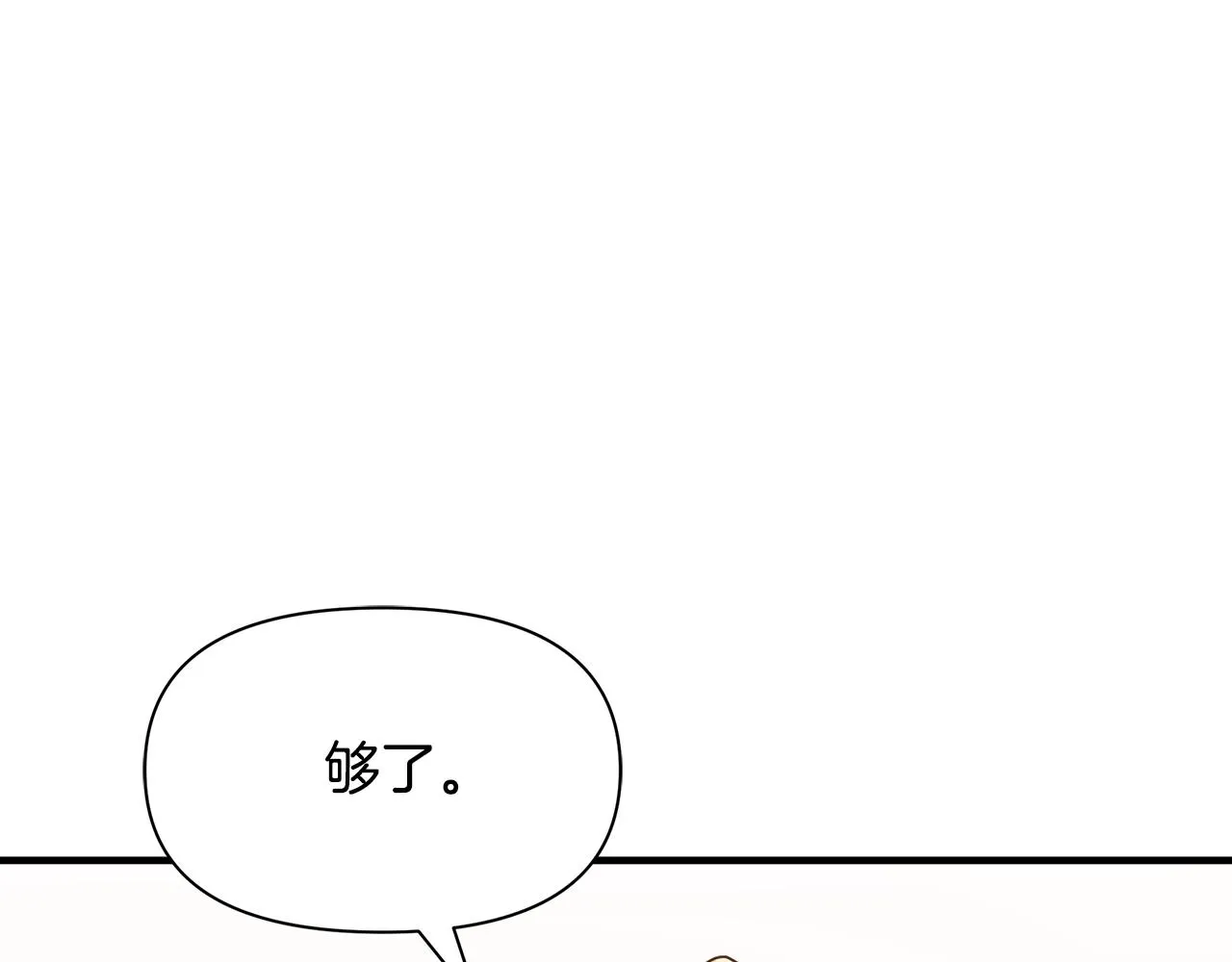 第6话 呆萌皇子 第116页