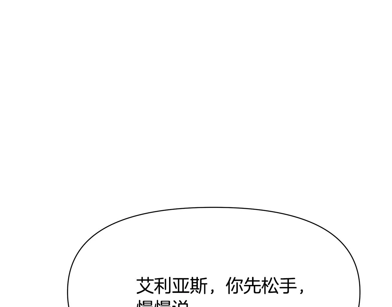 第6话 呆萌皇子 第118页