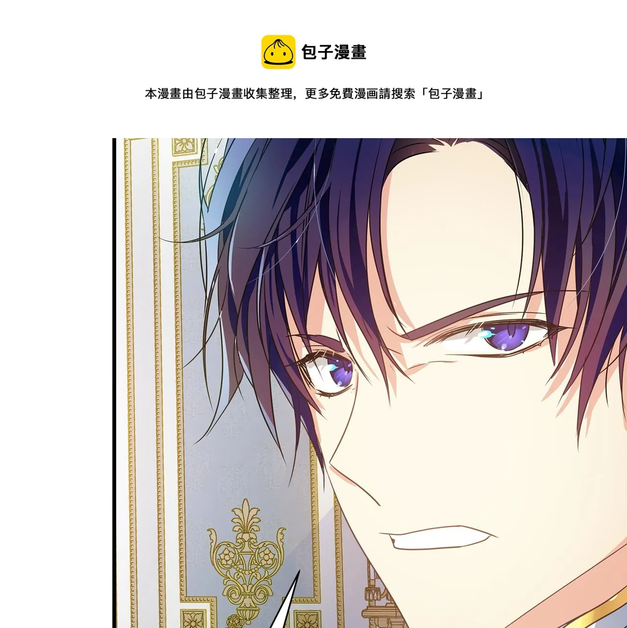 第6话 呆萌皇子 第121页