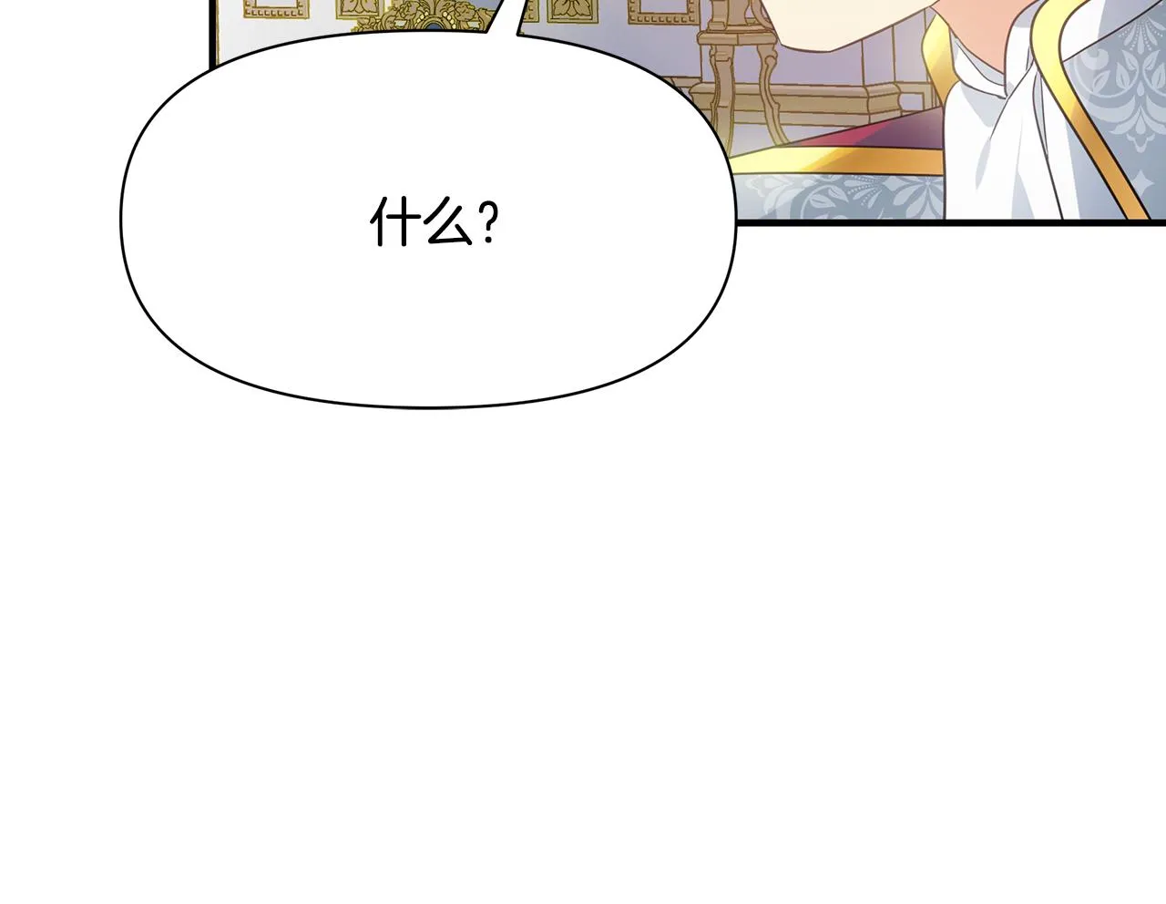 第6话 呆萌皇子 第122页