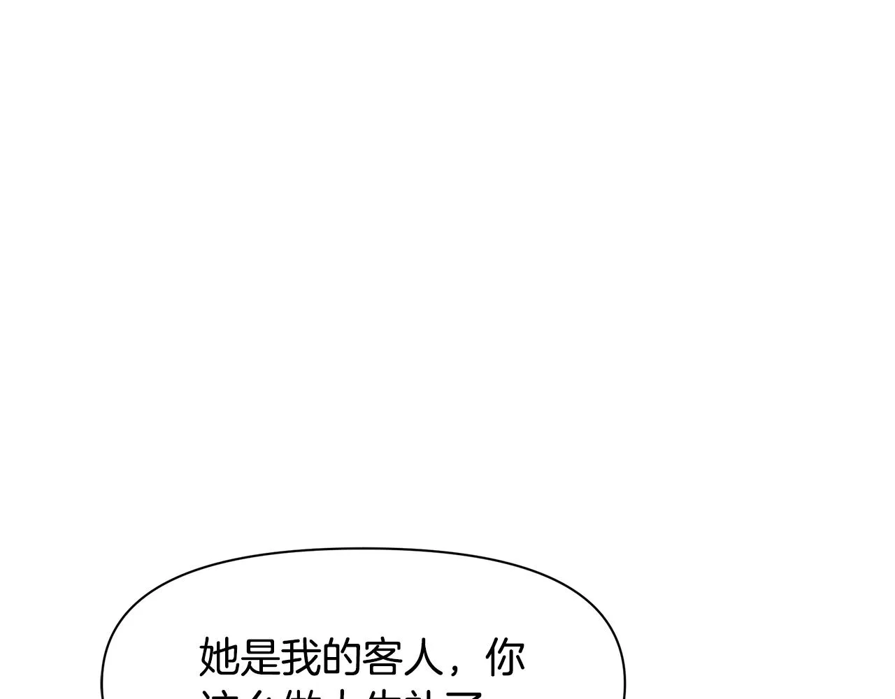 第6话 呆萌皇子 第123页