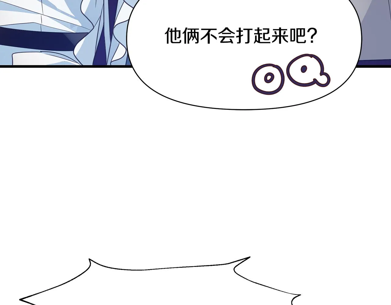 第6话 呆萌皇子 第126页