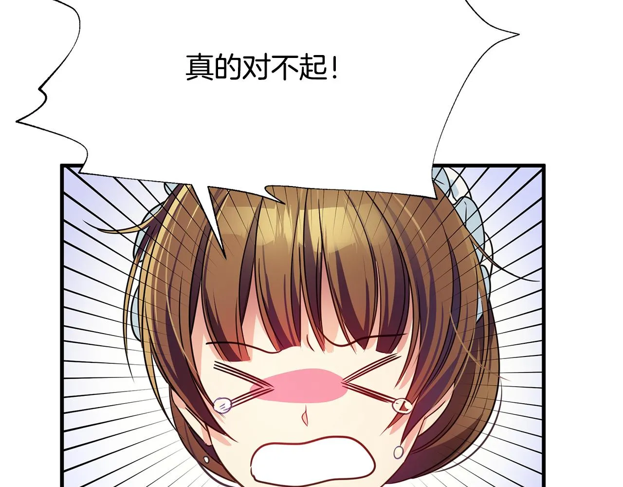 第6话 呆萌皇子 第127页