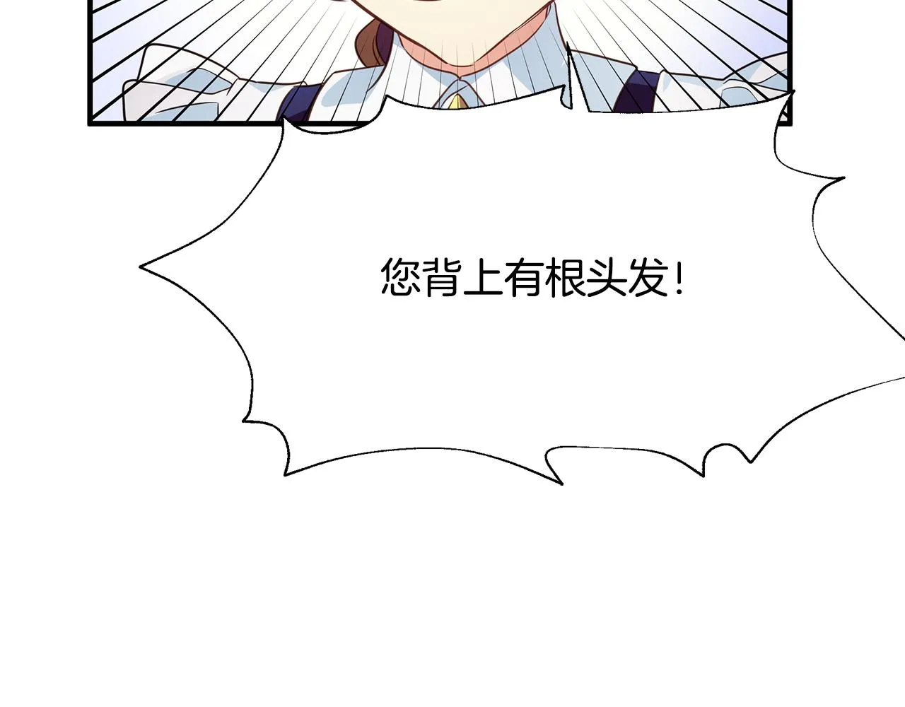 第6话 呆萌皇子 第128页