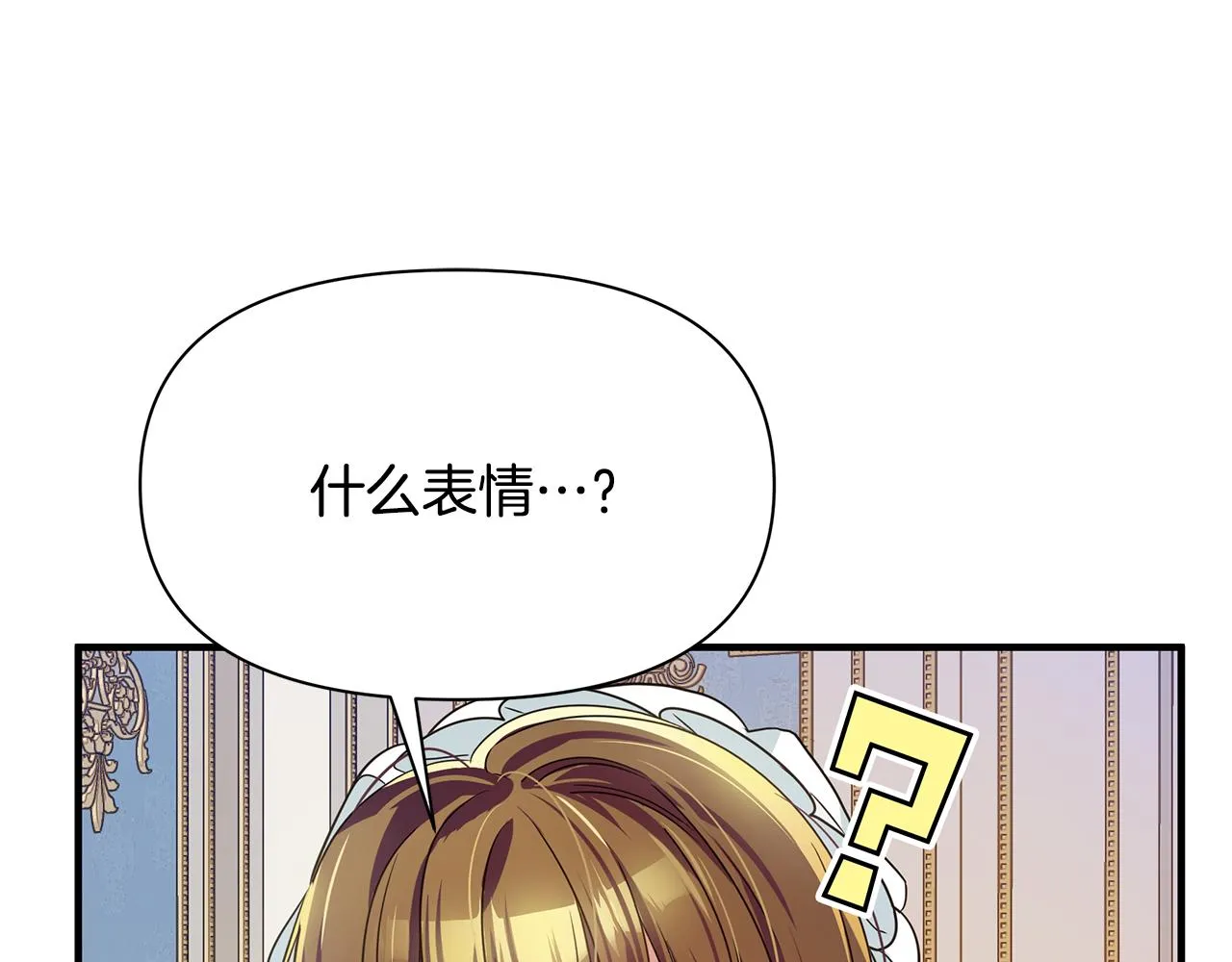 第6话 呆萌皇子 第134页