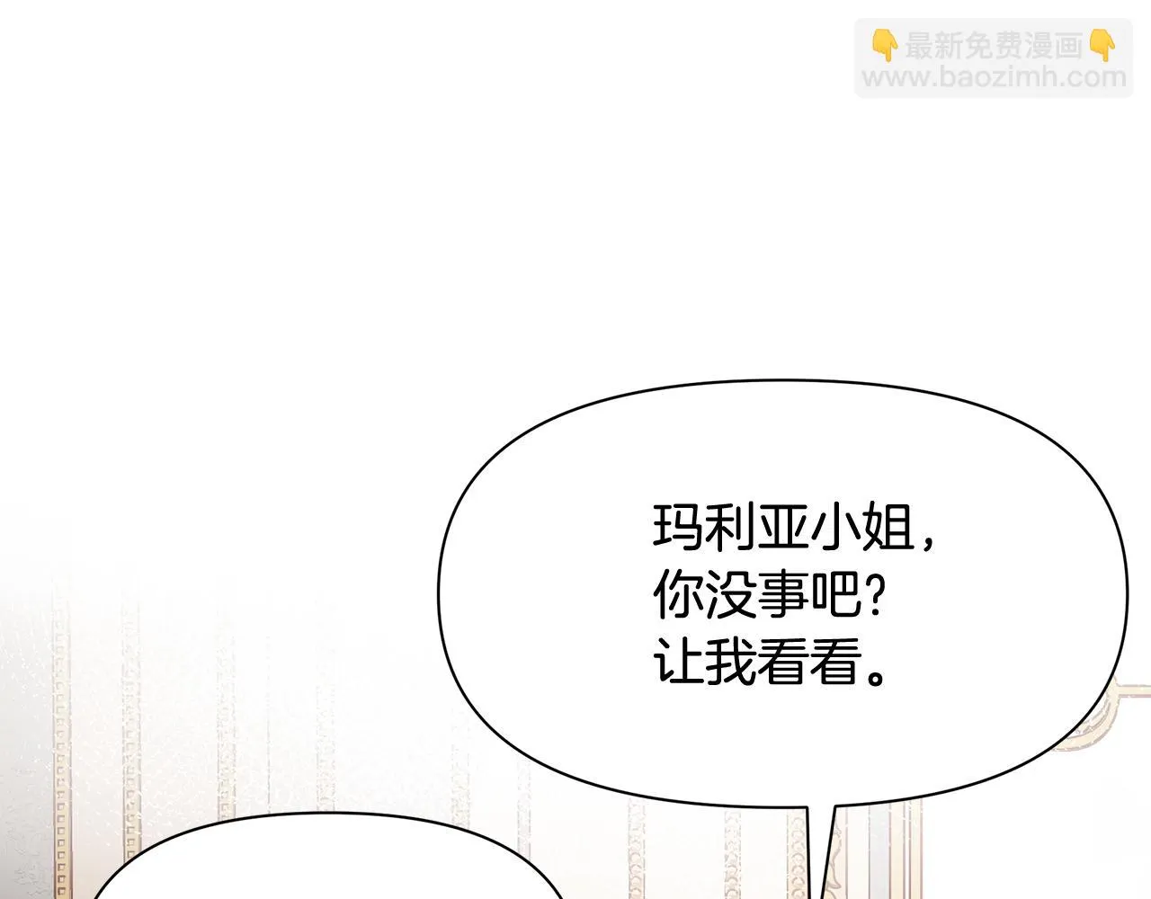 第6话 呆萌皇子 第137页