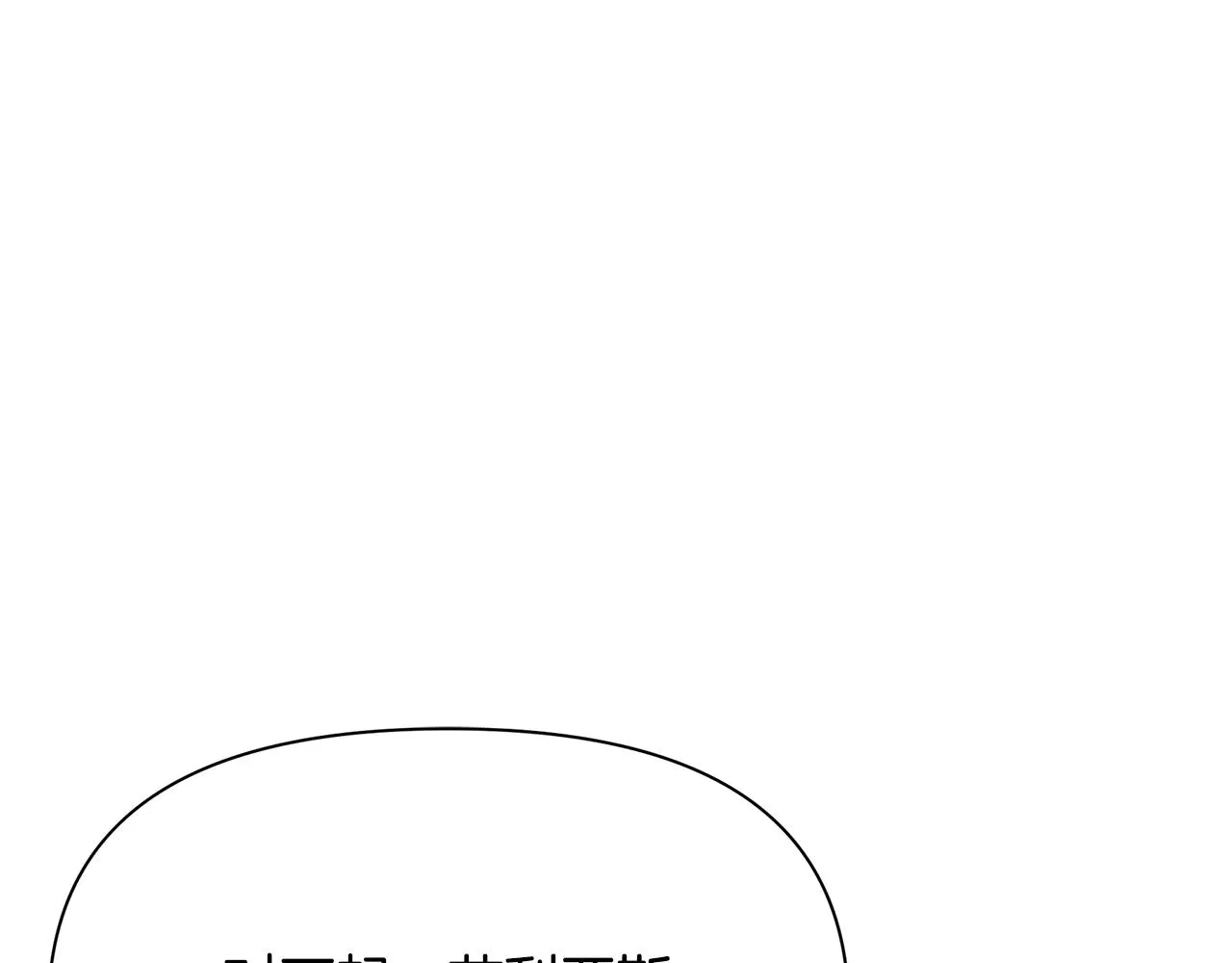 第6话 呆萌皇子 第140页