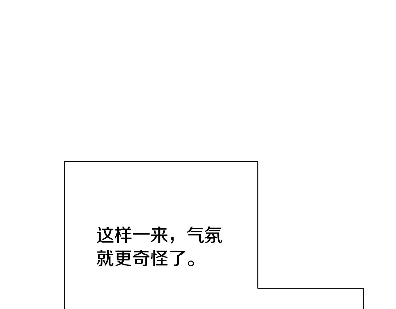 第6话 呆萌皇子 第145页