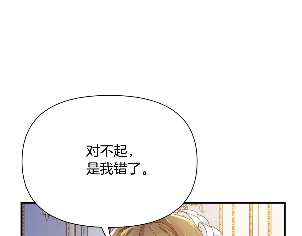 第6话 呆萌皇子 第149页