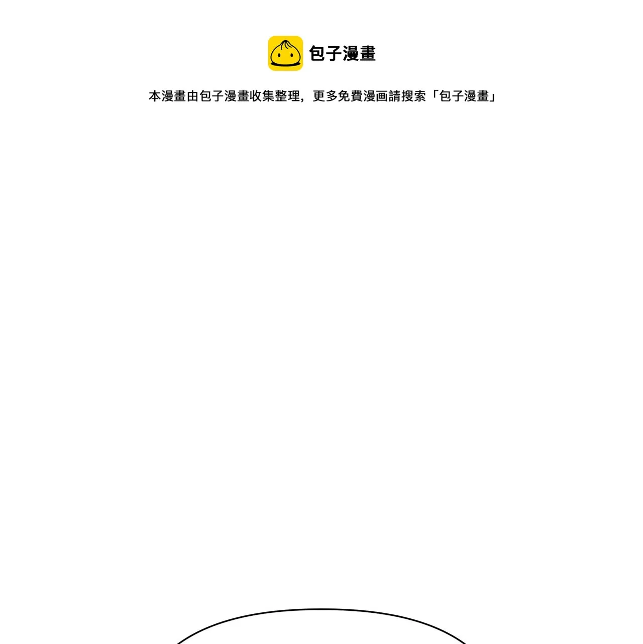 第6话 呆萌皇子 第151页