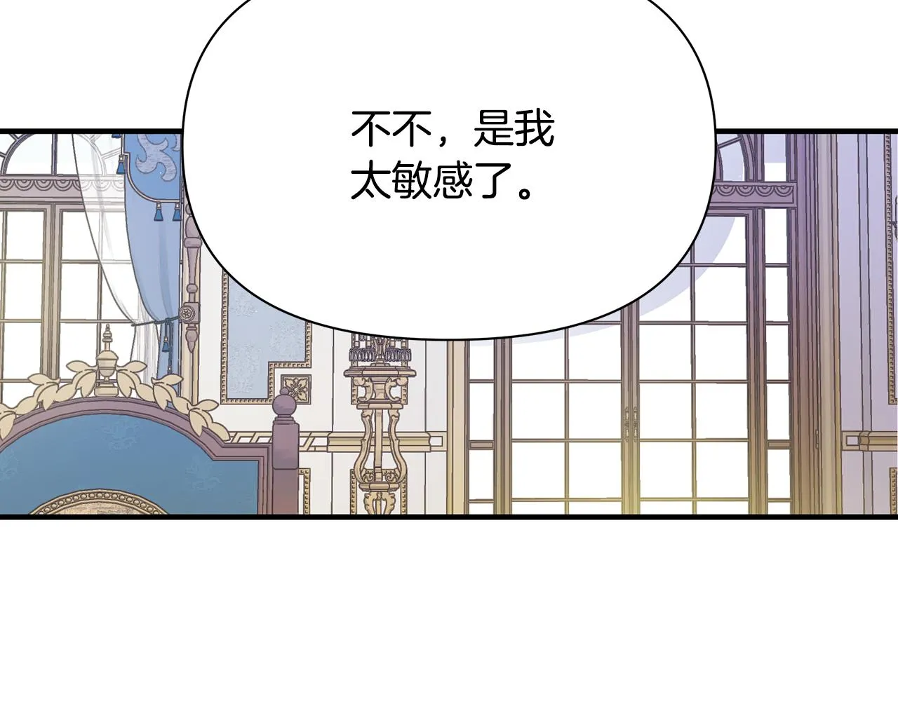 第6话 呆萌皇子 第152页