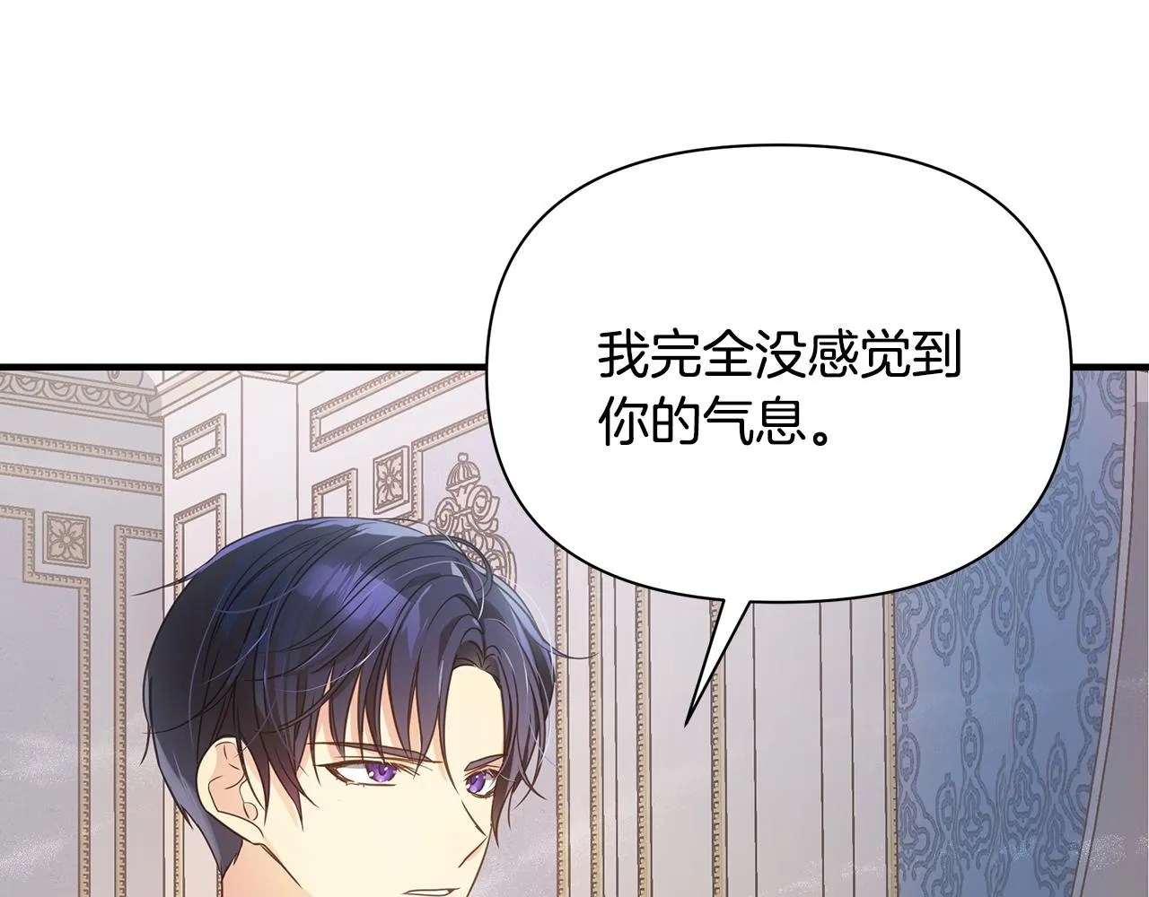 第6话 呆萌皇子 第153页