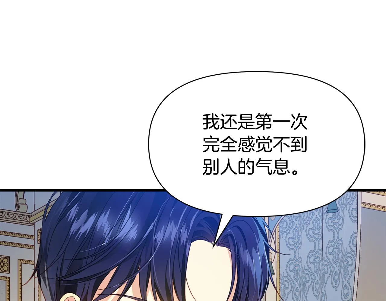 第7话 担心我 第5页