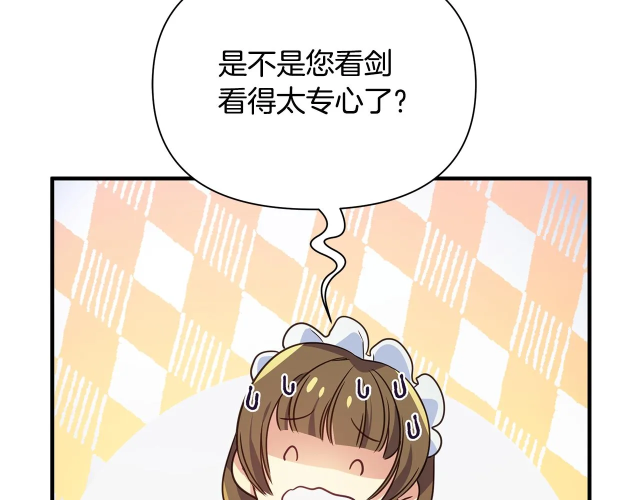 第7话 担心我 第7页
