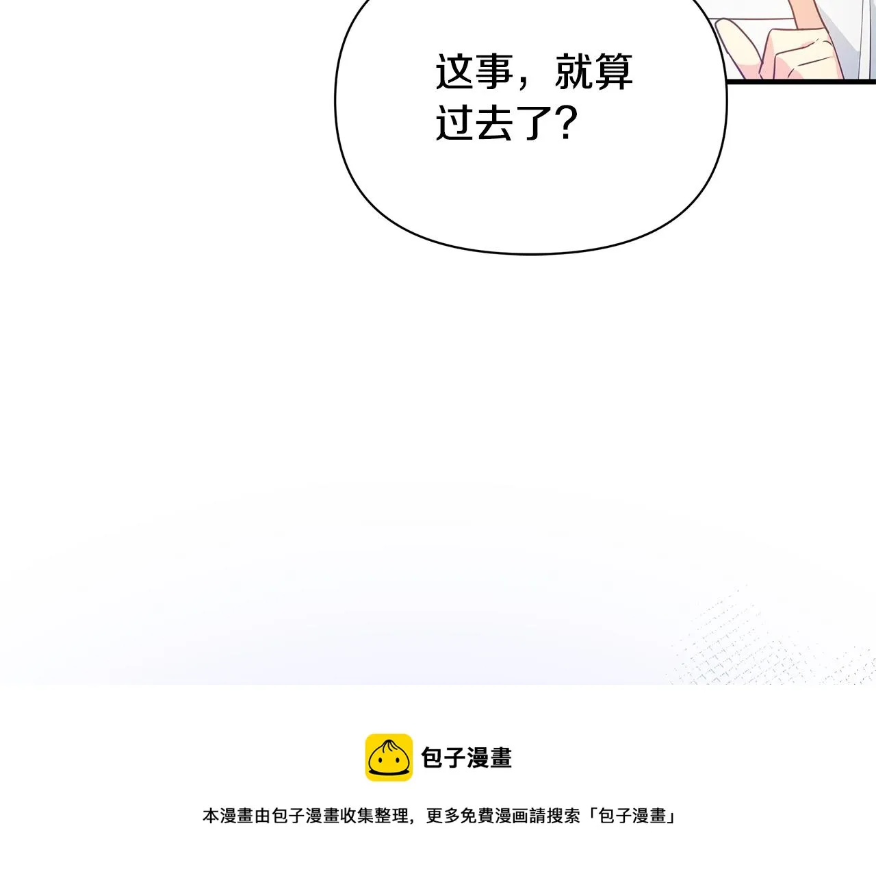 第7话 担心我 第11页