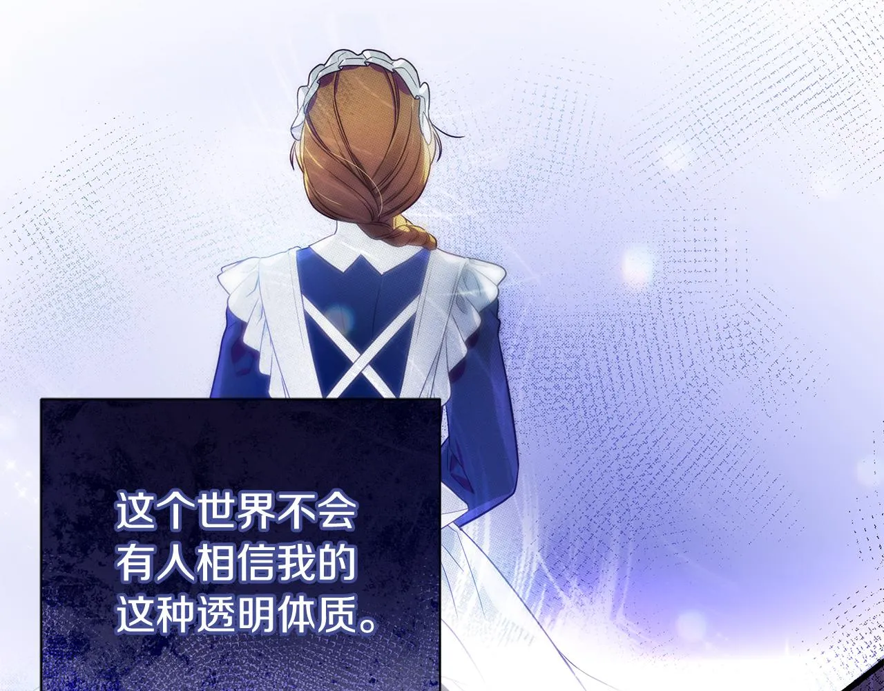 第7话 担心我 第12页