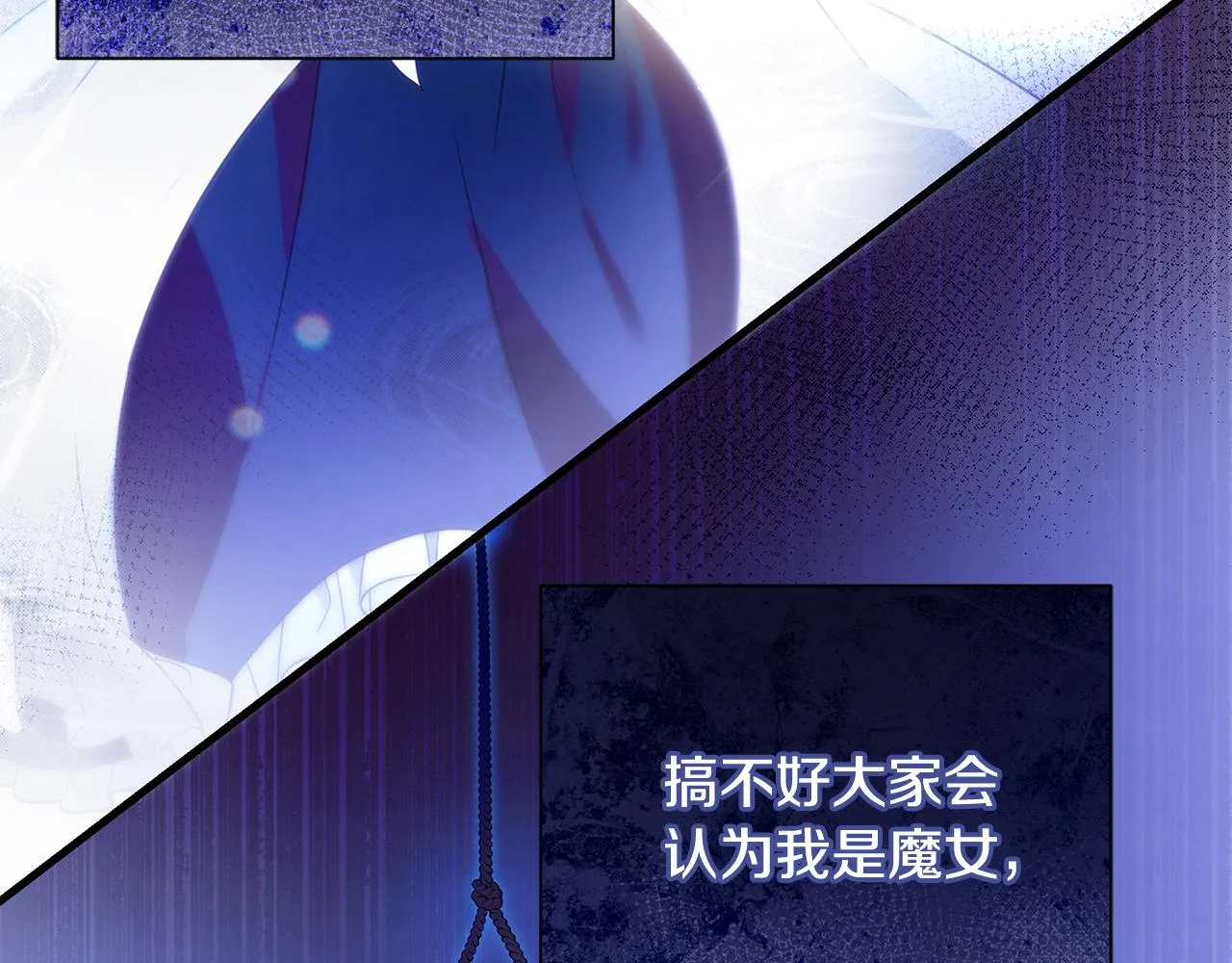 第7话 担心我 第13页