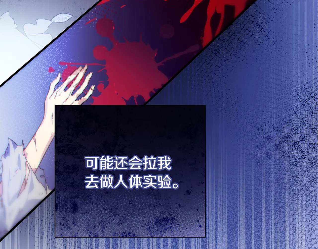 第7话 担心我 第15页