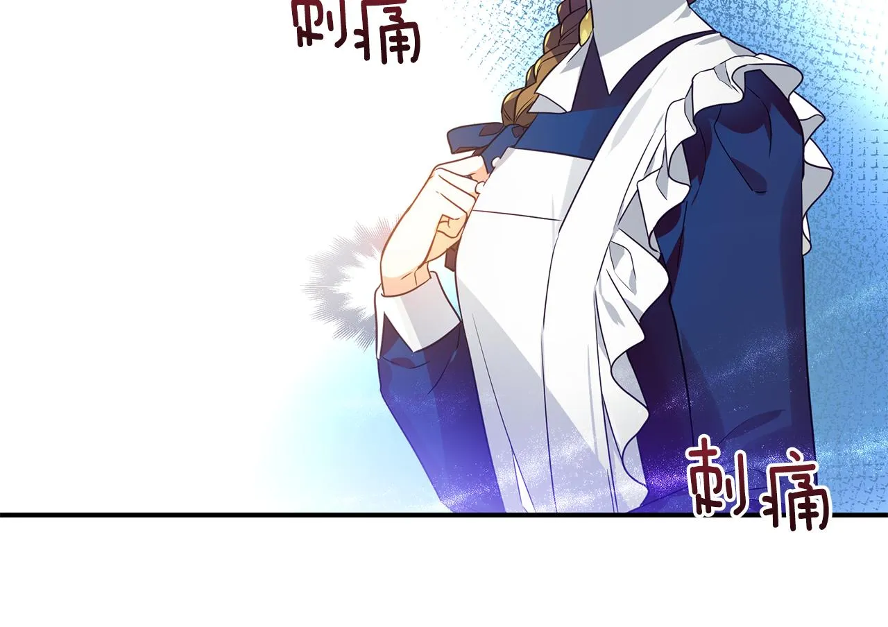 第7话 担心我 第17页