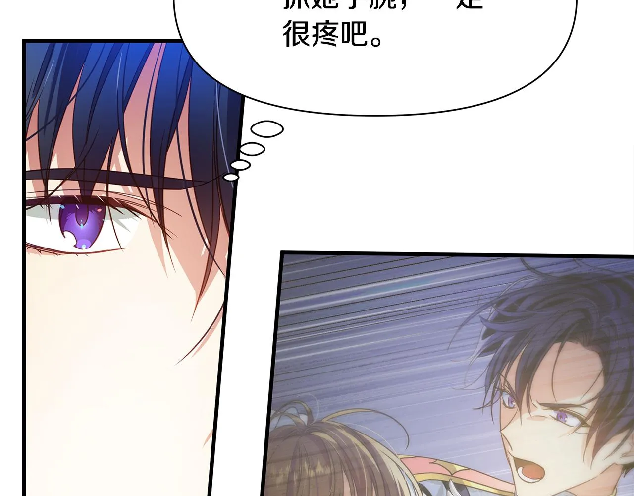 第7话 担心我 第23页