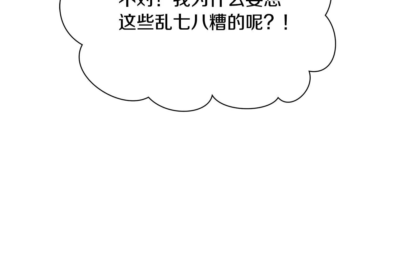 第7话 担心我 第28页