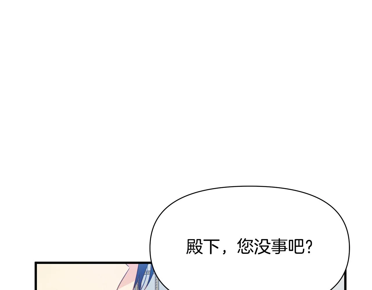 第7话 担心我 第29页
