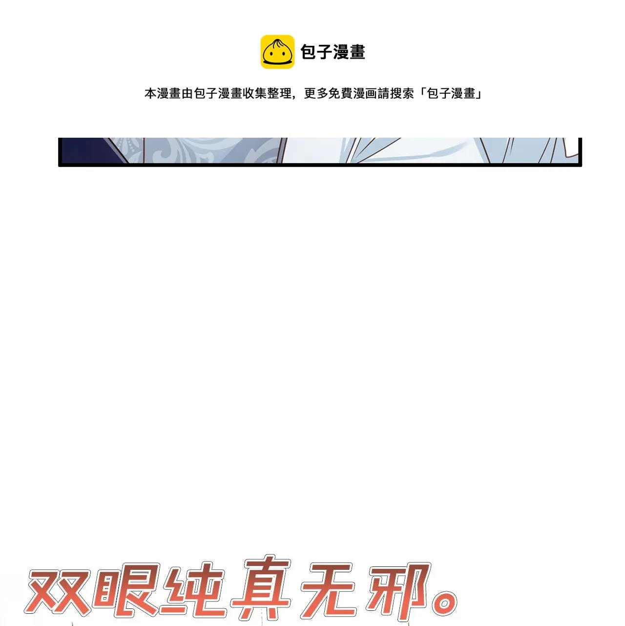 第7话 担心我 第31页