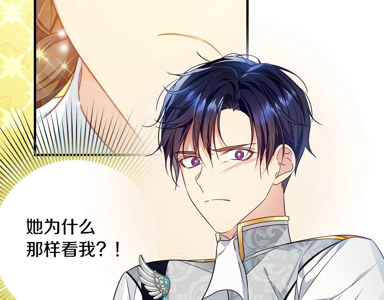 第7话 担心我 第33页