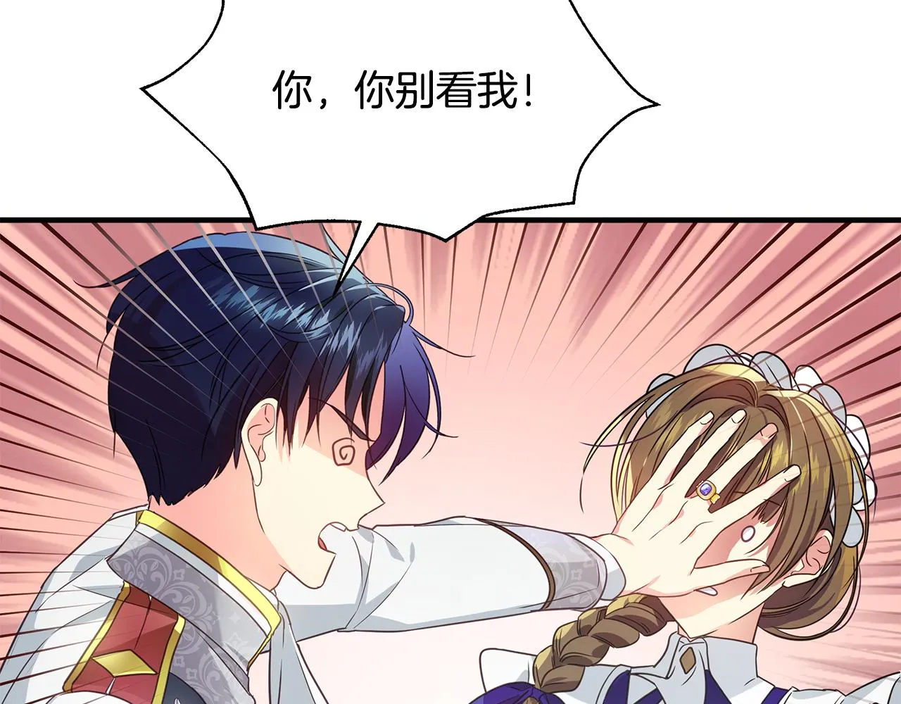 第7话 担心我 第36页